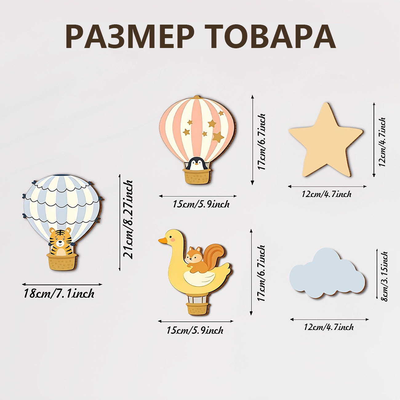 5Pcs Animal Hot Air Balloon Wo - Baby Nursery Wall Stickers 评论和价格
